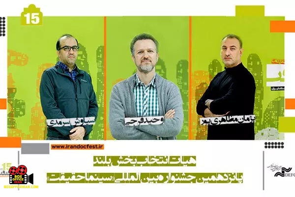 مستندهای بلند