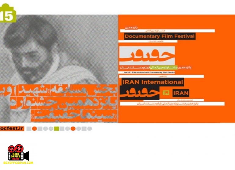 مستند