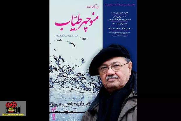 فرهنگستان هنر