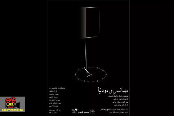 اریک آمانوئل اشمیت