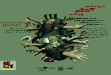 سایکودراما