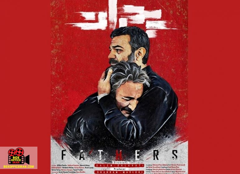 سالم صلواتی