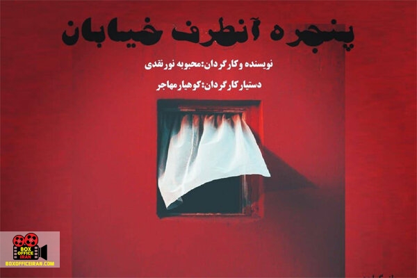 محبوبه نورنقدی