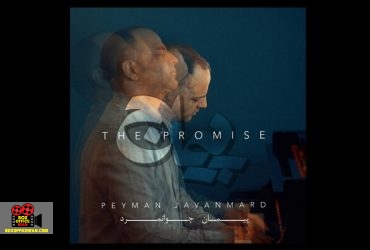 پیمان جوانمرد