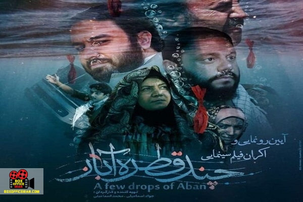 جواد اسماعیلی