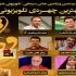 جشن حافظ