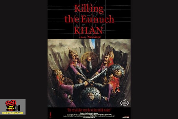 جشنواره شب های سیاه تالین