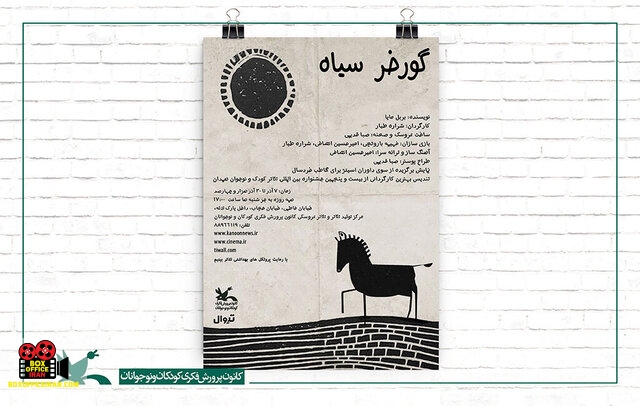 نمایش عروسکی