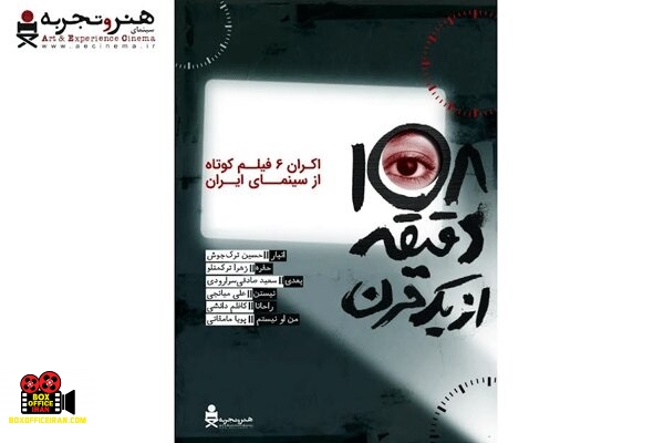 هنر و تجربه