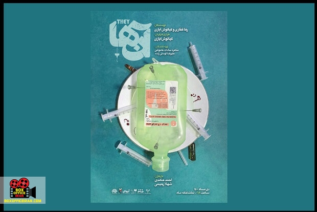 کیانوش ایازی