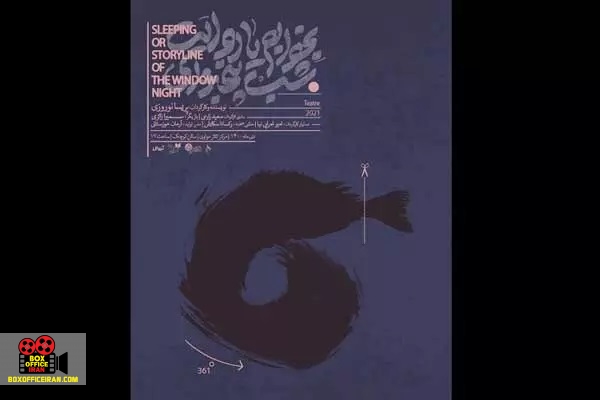 تئاتر مولوی