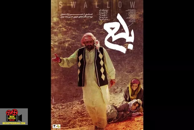 حسین ترکجوش