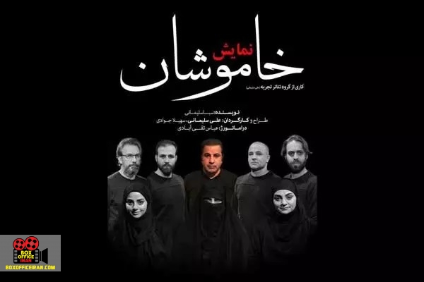 سبا سلیمانی