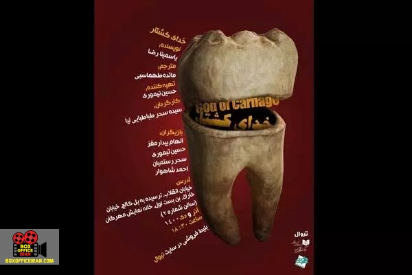 سحر طباطبایینیا