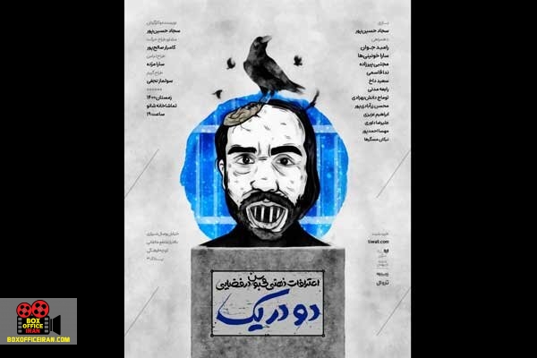 سجاد حسینپور