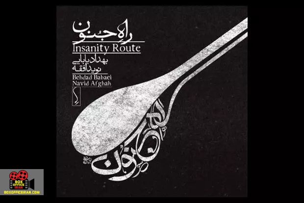 بهداد بابایی