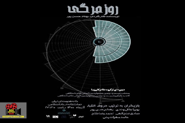 پوریا جلال وندی