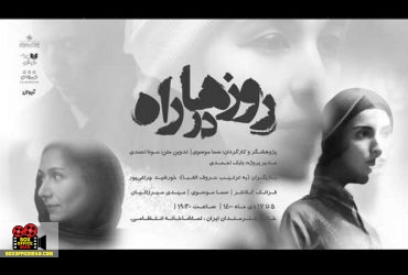 سما موسوی
