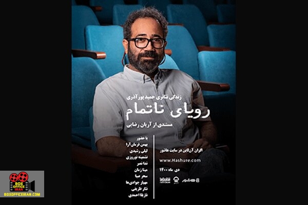 آریان رضایی