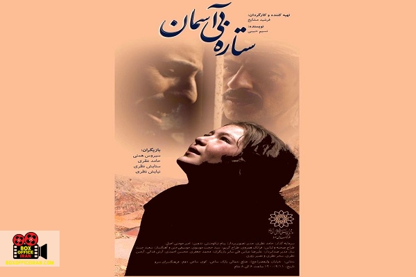 فرشید مشایخ