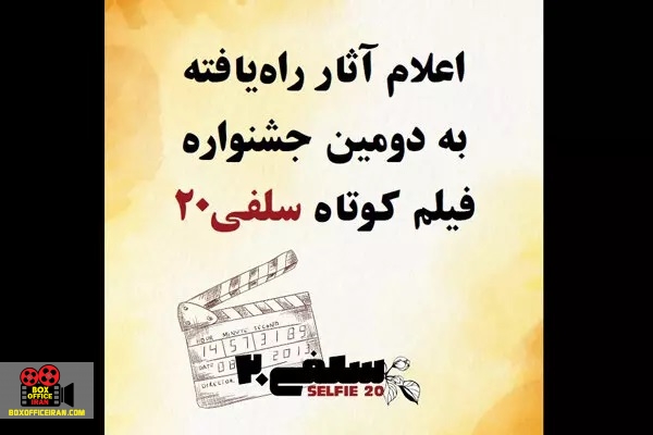 جشنواره فیلم کوتاه