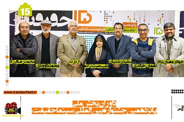 هیات داوران