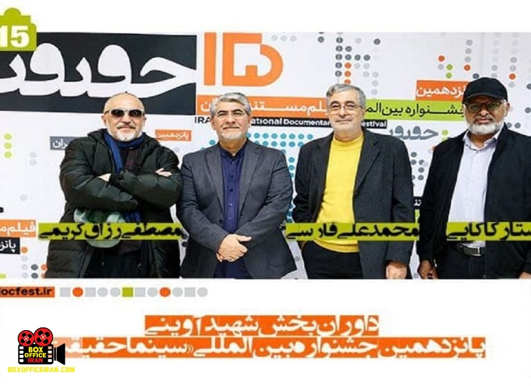 بخش شهید آوینی