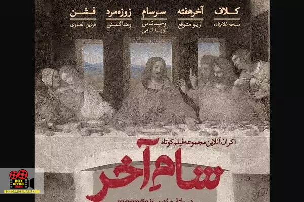 فیلم‌کوتاه