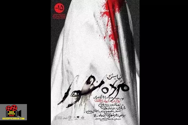 جواد رازقندی