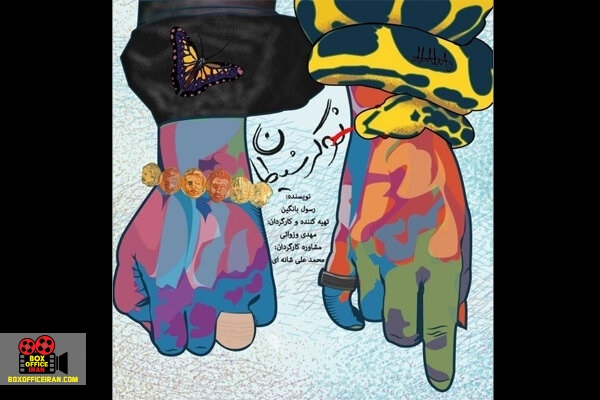 رسول بانگین