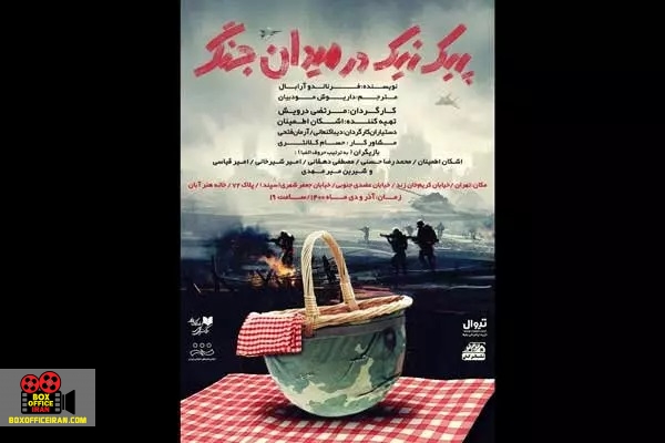 فرناندو آرابال