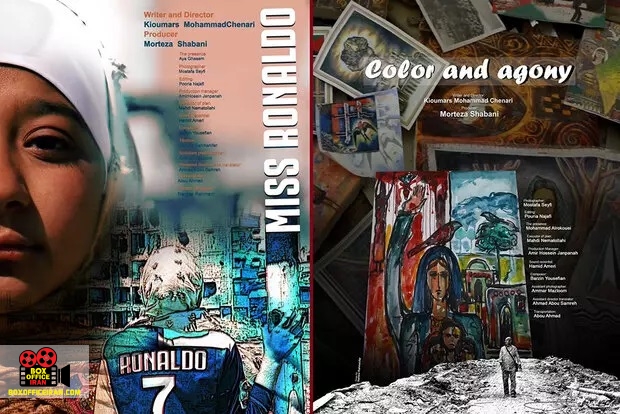 میس رونالدو