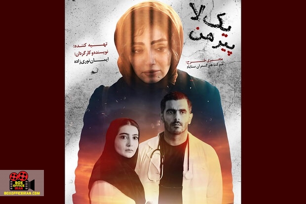 ایمان نوری زاده