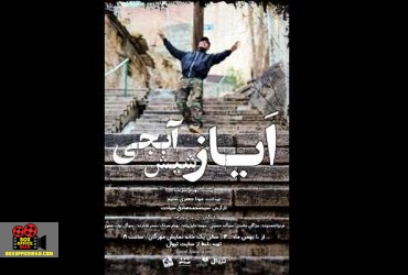 سیدمحمدصادق سیادت