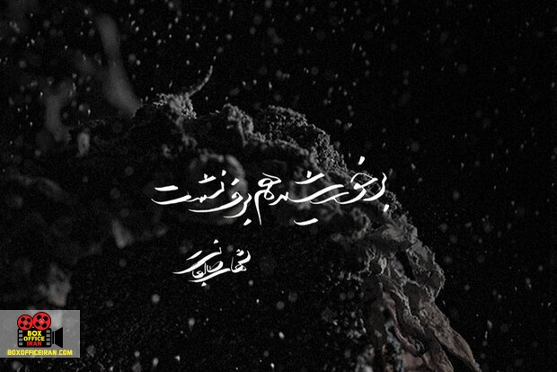 شهاب طالقانی