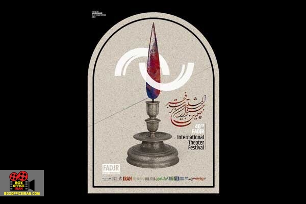 بخش خیابانی