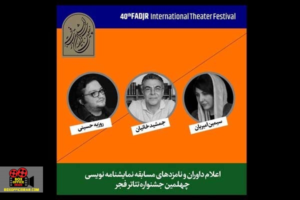 نمایشنامهنویسی