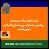 بخش صحنهای
