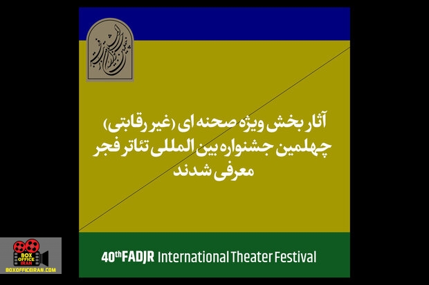 بخش غیررقابتی