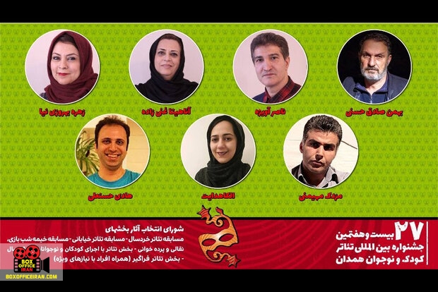 جشنواره تئاتر