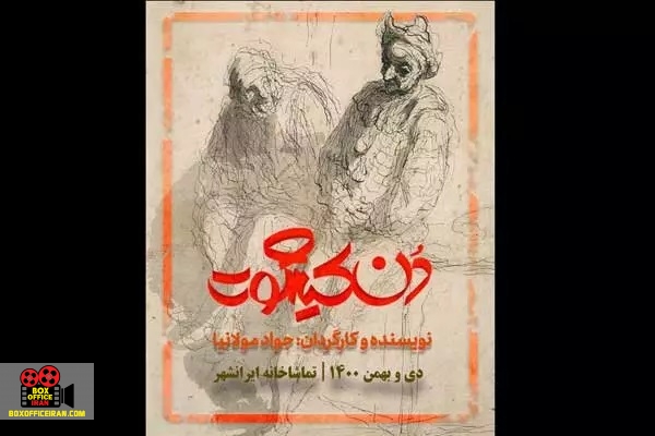 جواد مولانیا