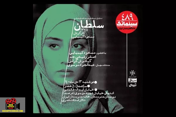 مسعود کیمیایی