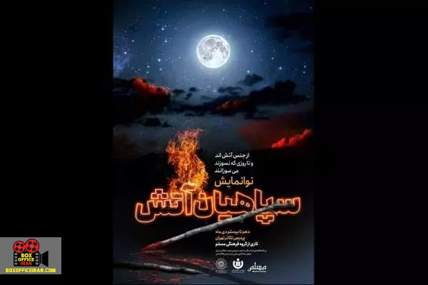 پردیس تئاتر تهران