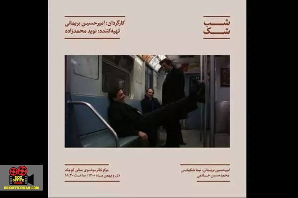 امیرحسین بریمانی