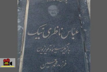 بازیگر