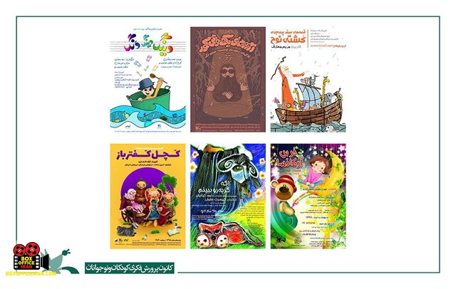 کانون پرورش فکری کودکان و نوجوانان