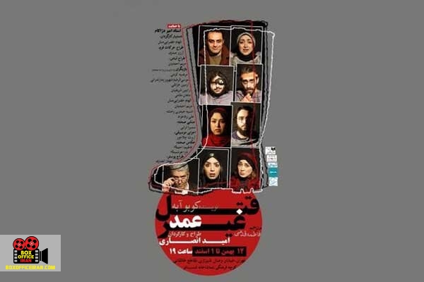 امید انصاری