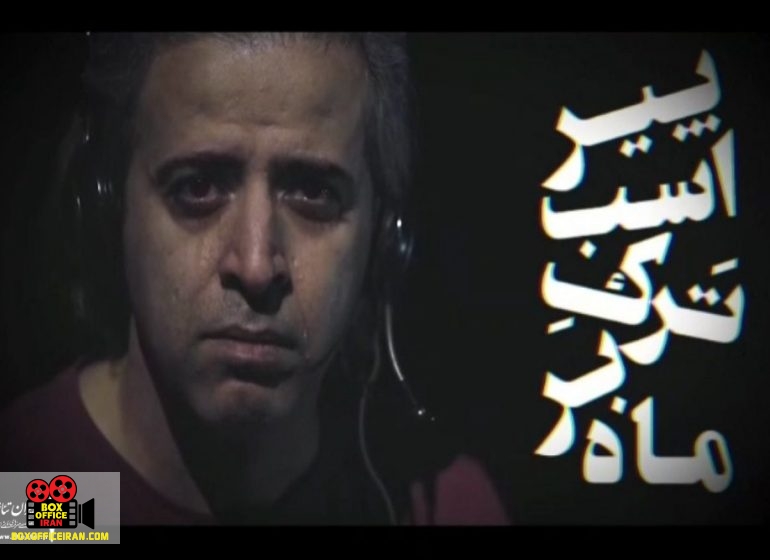 ایوب آقاخانی