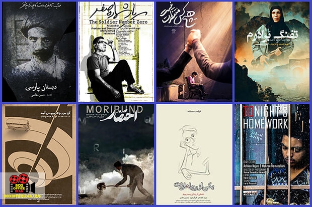 جشنواره فیلم فجر