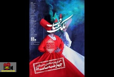 سارا داروفروش